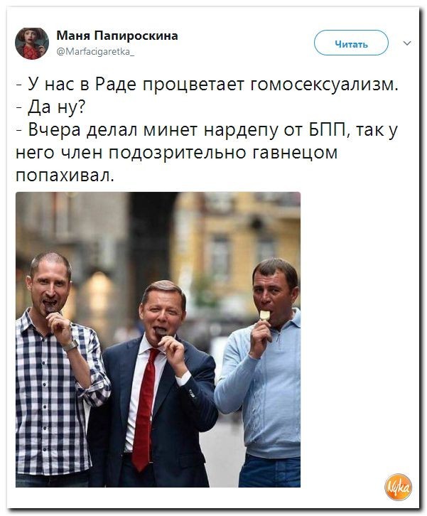 Политические коментарии соцсетей - 192