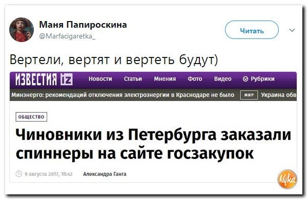 Политические коментарии соцсетей - 192