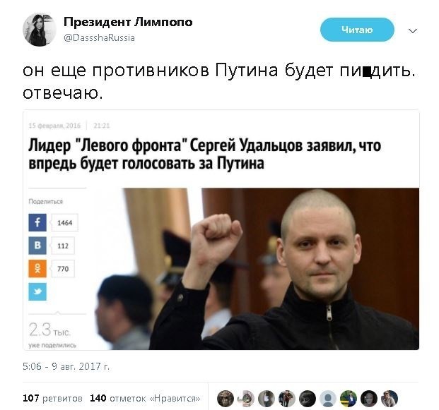 Политические коментарии соцсетей - 192