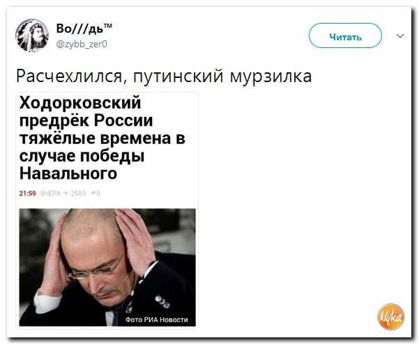 Политические коментарии соцсетей - 192