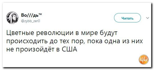 Политические коментарии соцсетей - 192