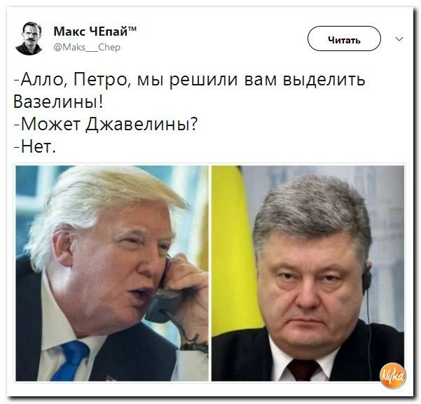 Политические коментарии соцсетей - 192
