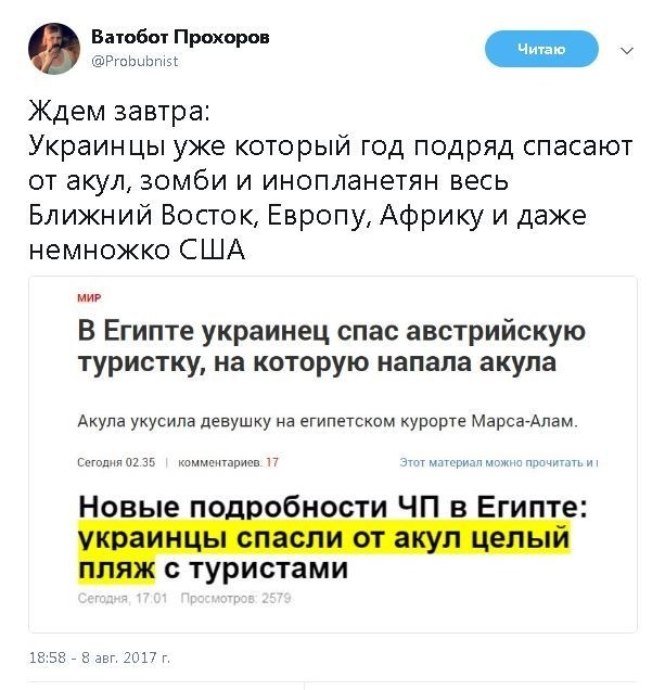 Политические коментарии соцсетей - 192