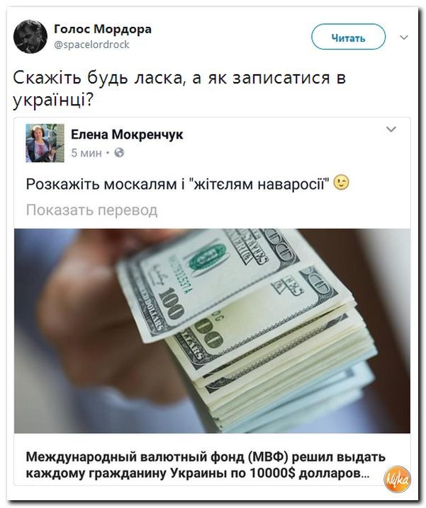 Политические коментарии соцсетей - 192