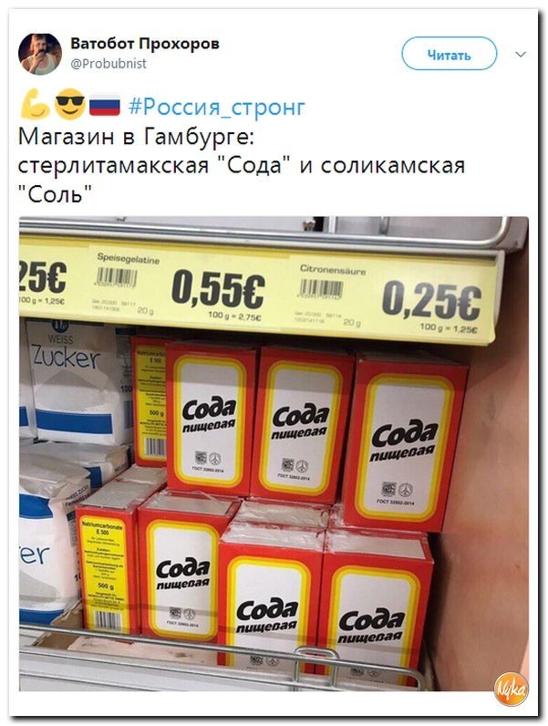 Политические коментарии соцсетей - 192