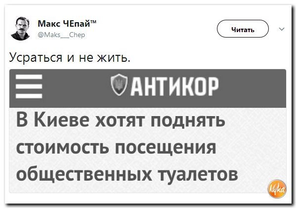 Политические коментарии соцсетей - 192
