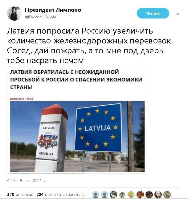Политические коментарии соцсетей - 192