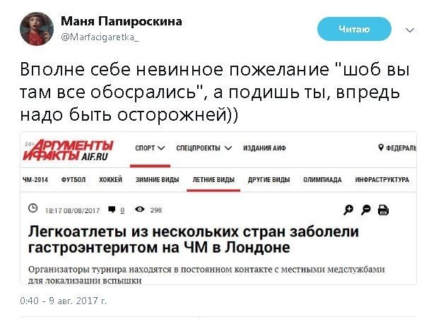 Политические коментарии соцсетей - 192