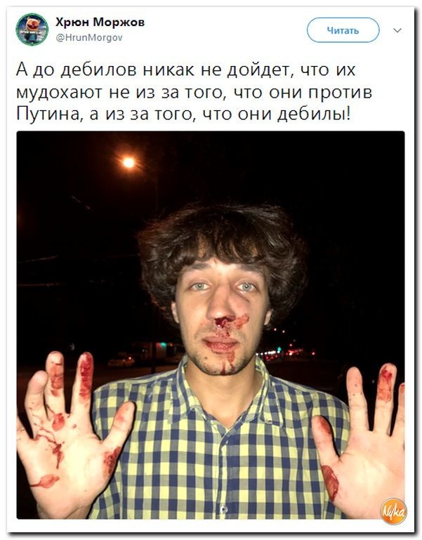 Политические коментарии соцсетей - 192