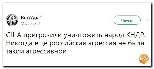 Политические коментарии соцсетей - 192