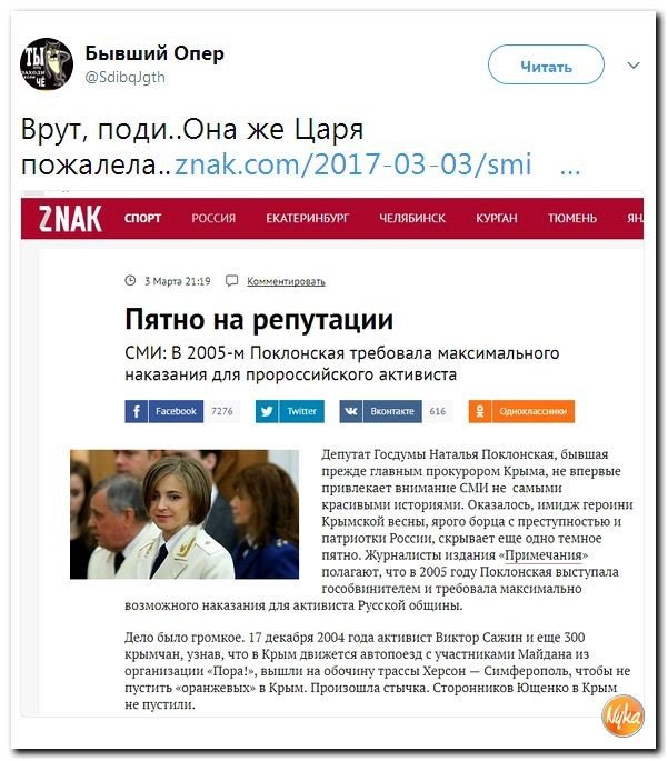 Политические коментарии соцсетей - 192