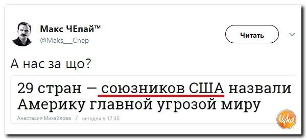 Политические коментарии соцсетей - 192
