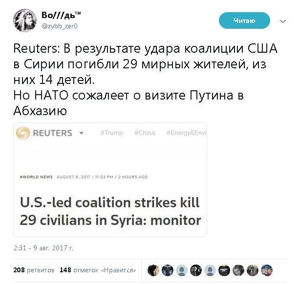 Политические коментарии соцсетей - 192