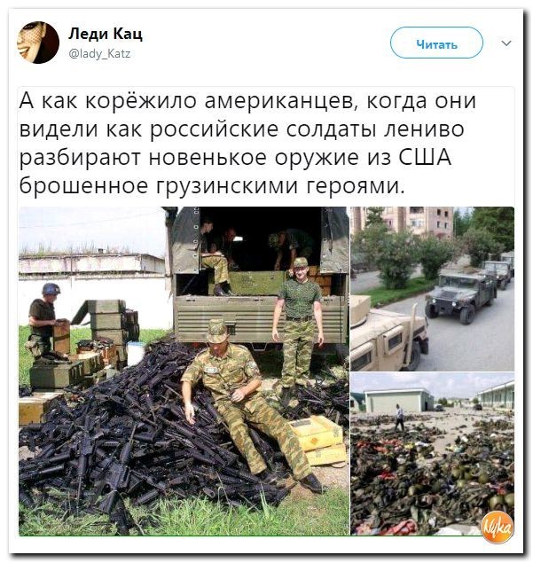 Политические коментарии соцсетей - 192