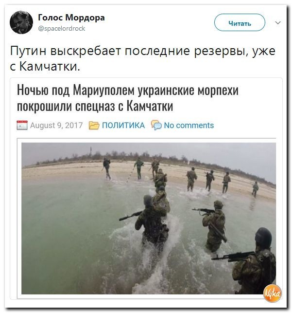 Политические коментарии соцсетей - 192