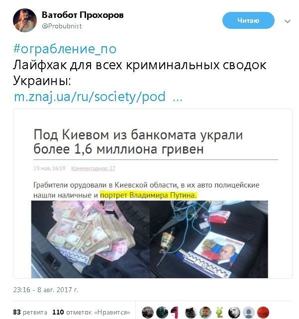 Политические коментарии соцсетей - 192
