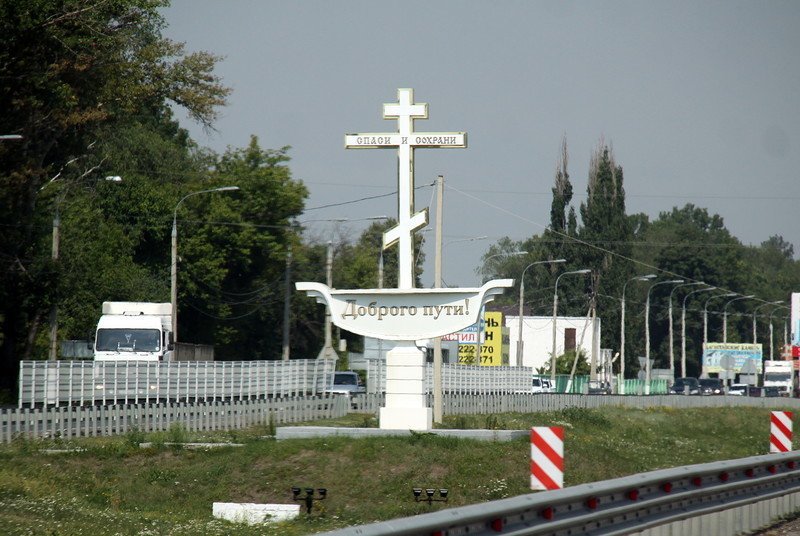 Города России. Пост номер 32. Город - Воронеж. Фоторепортаж