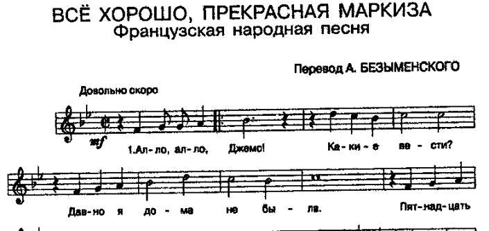 Откуда в СССР в 1935 году взялась «маркиза». История песни