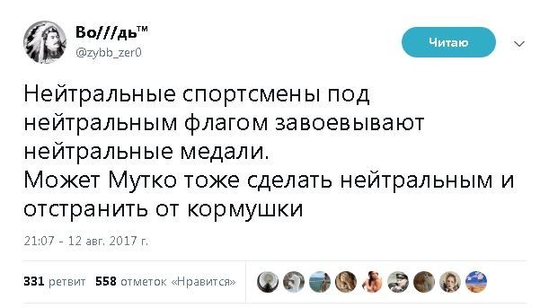 Политические комментарии и картинки из соц. сетей ORIGINAL* 13/08/2017