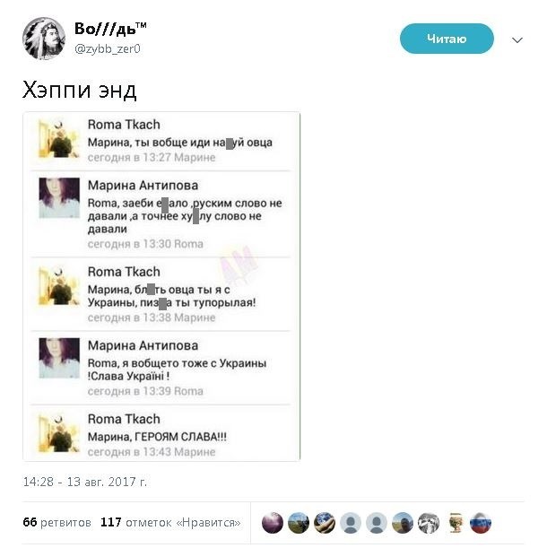 Политические комментарии и картинки из соц. сетей ORIGINAL* 13/08/2017