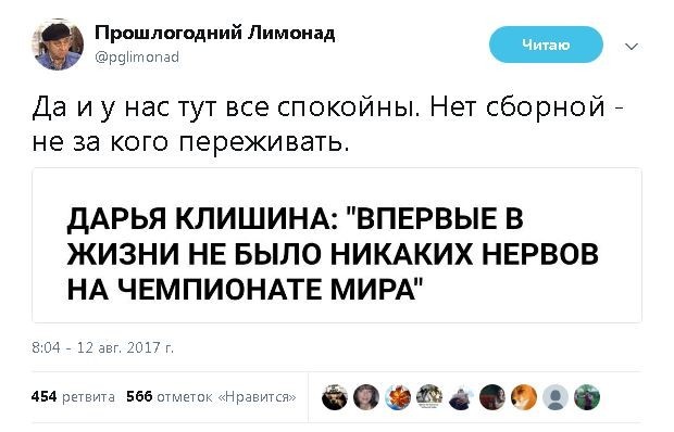 Политические комментарии и картинки из соц. сетей ORIGINAL* 13/08/2017