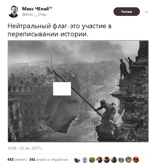 Политические комментарии и картинки из соц. сетей ORIGINAL* 13/08/2017
