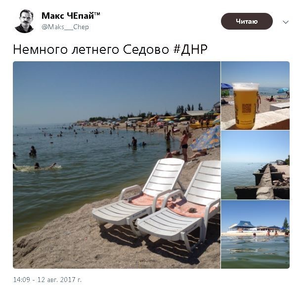 Политические комментарии и картинки из соц. сетей ORIGINAL* 13/08/2017