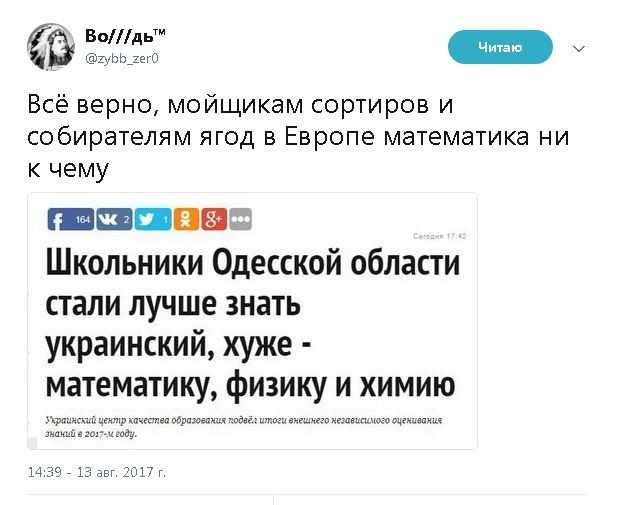 Политические комментарии и картинки из соц. сетей ORIGINAL* 13/08/2017