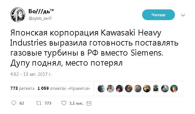 Политические комментарии и картинки из соц. сетей ORIGINAL* 13/08/2017