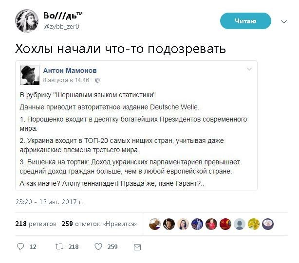 Политические комментарии и картинки из соц. сетей ORIGINAL* 13/08/2017