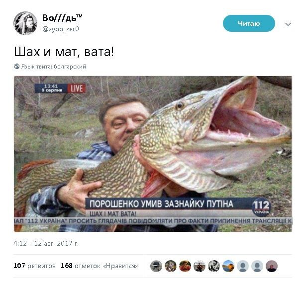 Политические комментарии и картинки из соц. сетей ORIGINAL* 13/08/2017