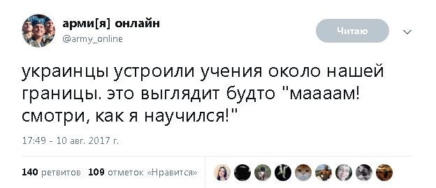 Политические комментарии и картинки из соц. сетей ORIGINAL* 13/08/2017