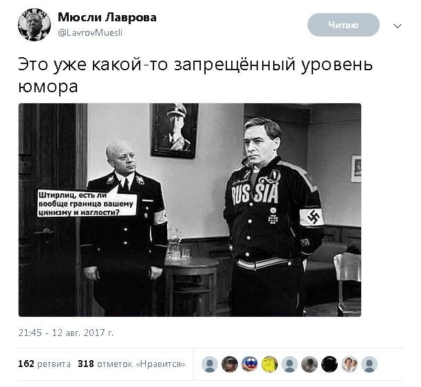 Политические комментарии и картинки из соц. сетей ORIGINAL* 13/08/2017