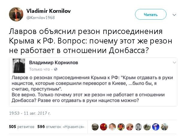 Политические комментарии и картинки из соц. сетей ORIGINAL* 13/08/2017