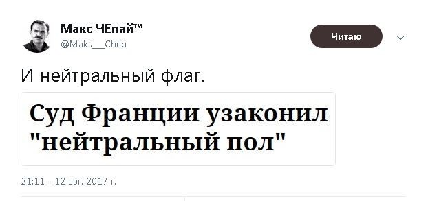 Политические комментарии и картинки из соц. сетей ORIGINAL* 13/08/2017