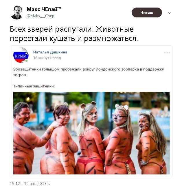 Политические комментарии и картинки из соц. сетей ORIGINAL* 13/08/2017