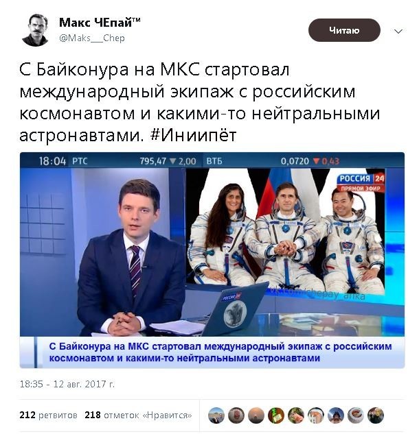 Политические комментарии и картинки из соц. сетей ORIGINAL* 13/08/2017