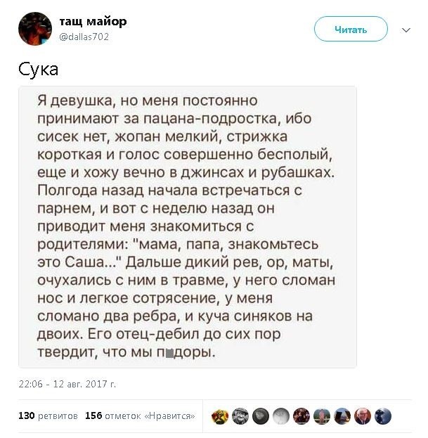 Политические комментарии и картинки из соц. сетей ORIGINAL* 13/08/2017
