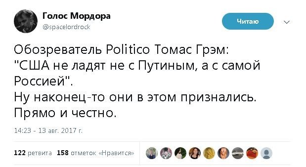 Политические комментарии и картинки из соц. сетей ORIGINAL* 13/08/2017