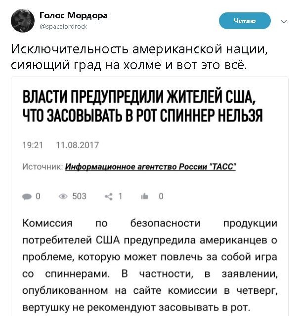 Политические комментарии и картинки из соц. сетей ORIGINAL* 13/08/2017