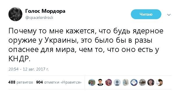 Политические комментарии и картинки из соц. сетей ORIGINAL* 13/08/2017