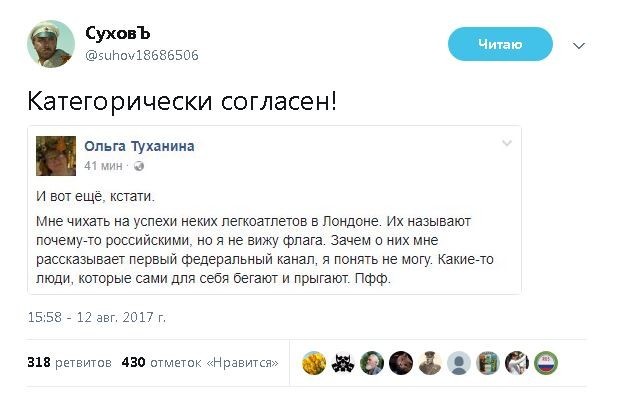 Политические комментарии и картинки из соц. сетей ORIGINAL* 13/08/2017
