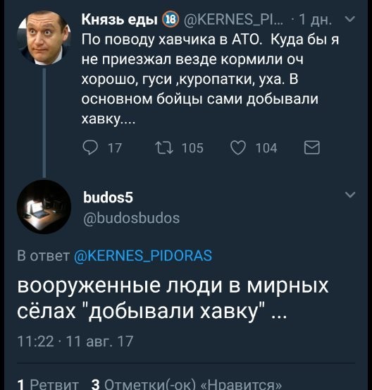 Политические комментарии и картинки из соц. сетей ORIGINAL* 13/08/2017