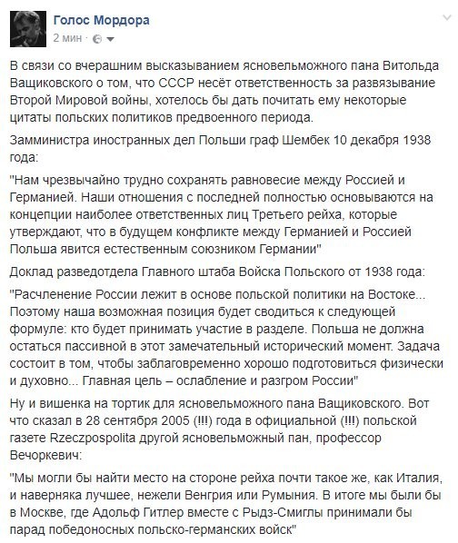 Политические комментарии и картинки из соц. сетей ORIGINAL* 13/08/2017