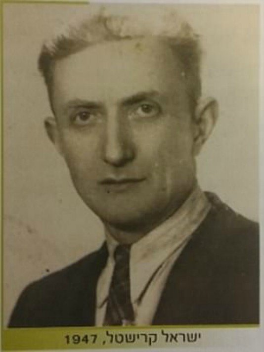 1947 год, Исраэлю Кришталу 44 года