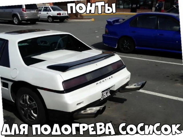 Автовсячина