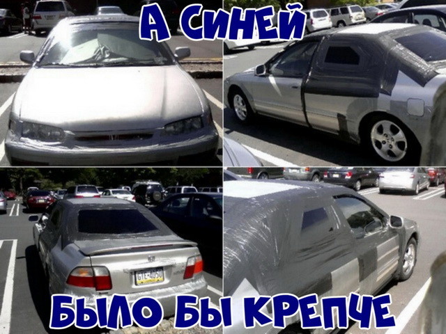 Автовсячина