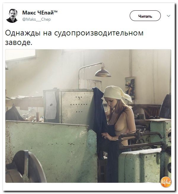 Политические коментарии соцсетей - 196