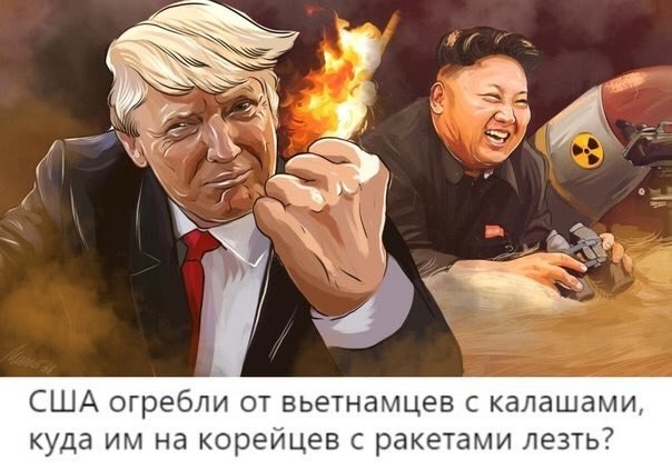 США или КНДР? Весь мир не может определиться с потенциальным победителем этого противостояния 