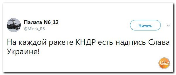 Политические коментарии соцсетей - 197